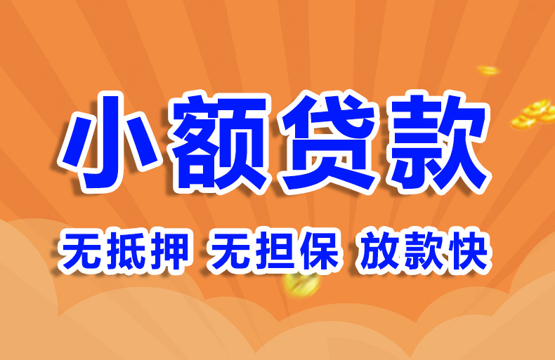 北京私人借钱网空放贷款