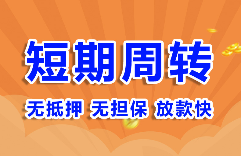 北京私人借钱网空放短借