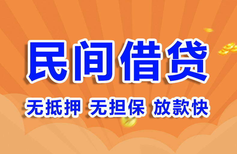 北京私人借钱网私人借钱