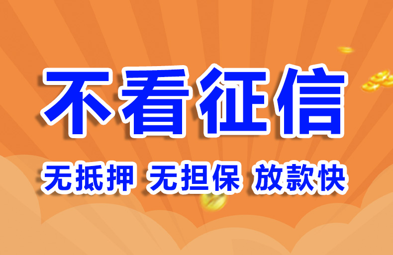 北京私人借钱网个人贷款空放